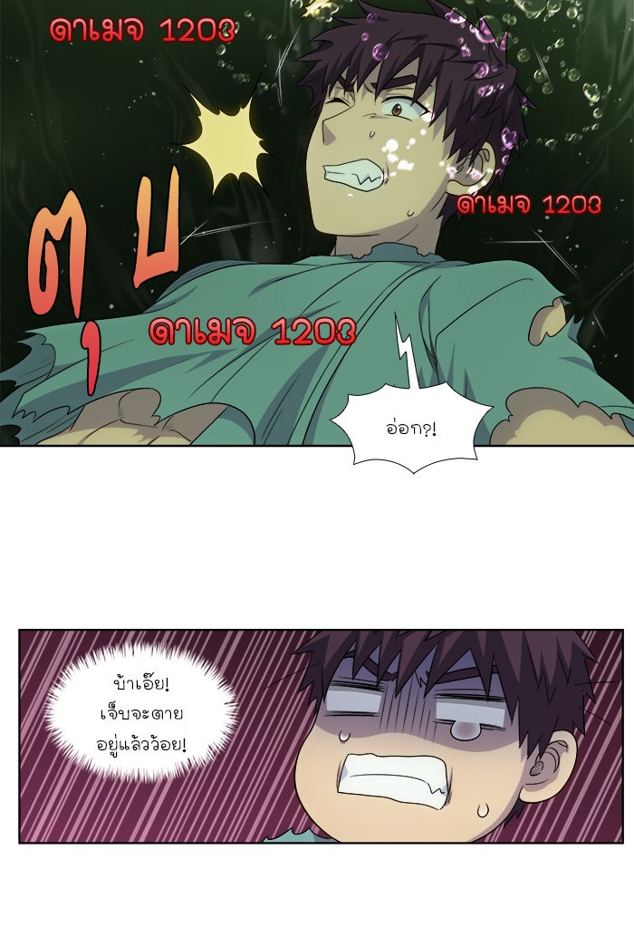 เซียนเกม นอกจอ - หน้า 21