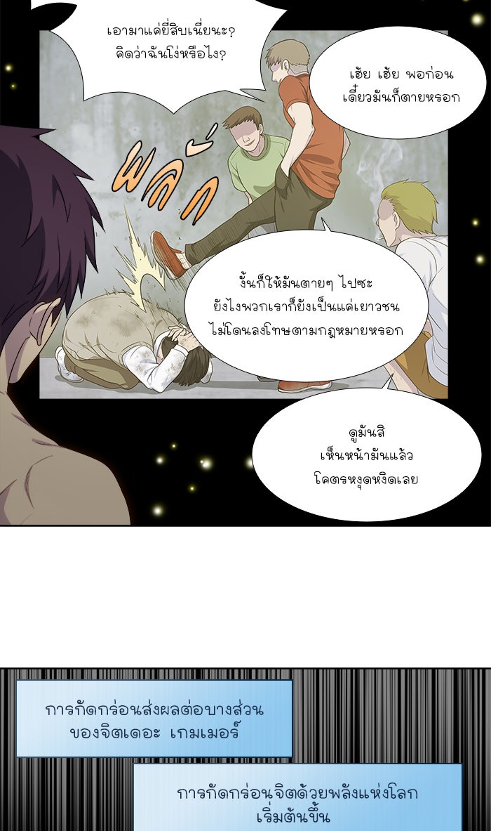 เซียนเกม นอกจอ - หน้า 25