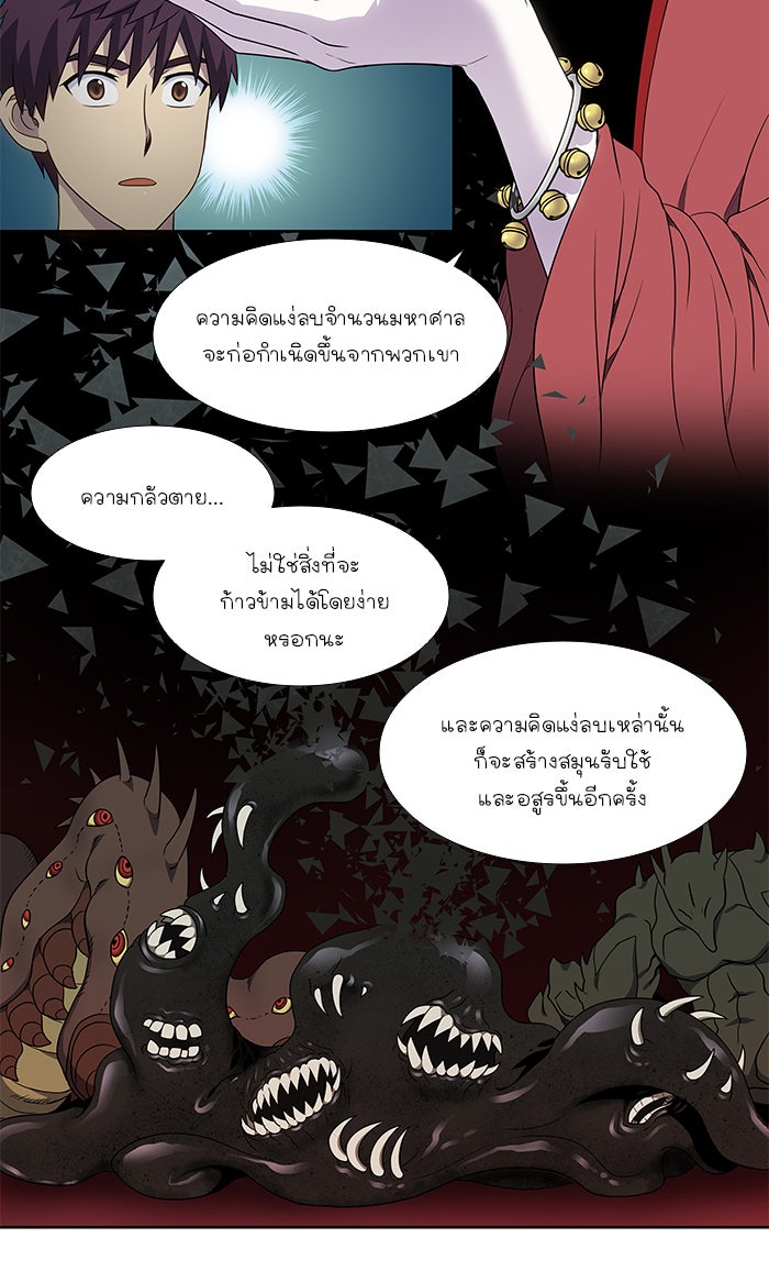เซียนเกม นอกจอ - หน้า 12