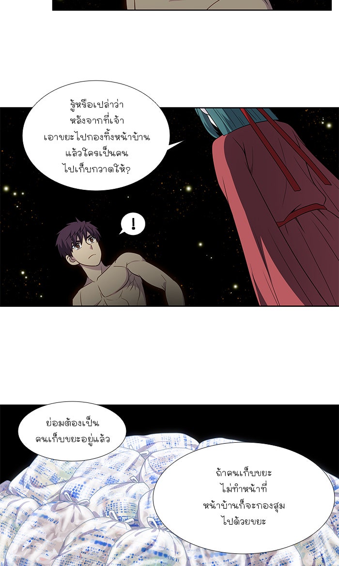 เซียนเกม นอกจอ - หน้า 2