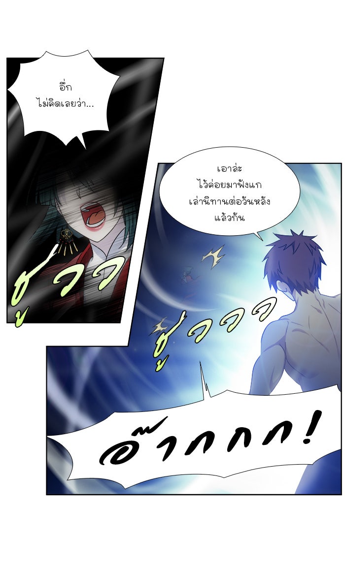 เซียนเกม นอกจอ - หน้า 27