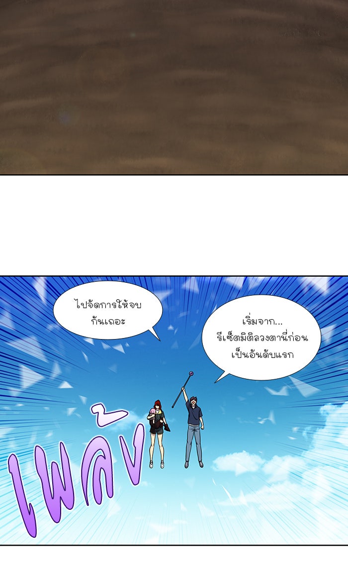 เซียนเกม นอกจอ - หน้า 32