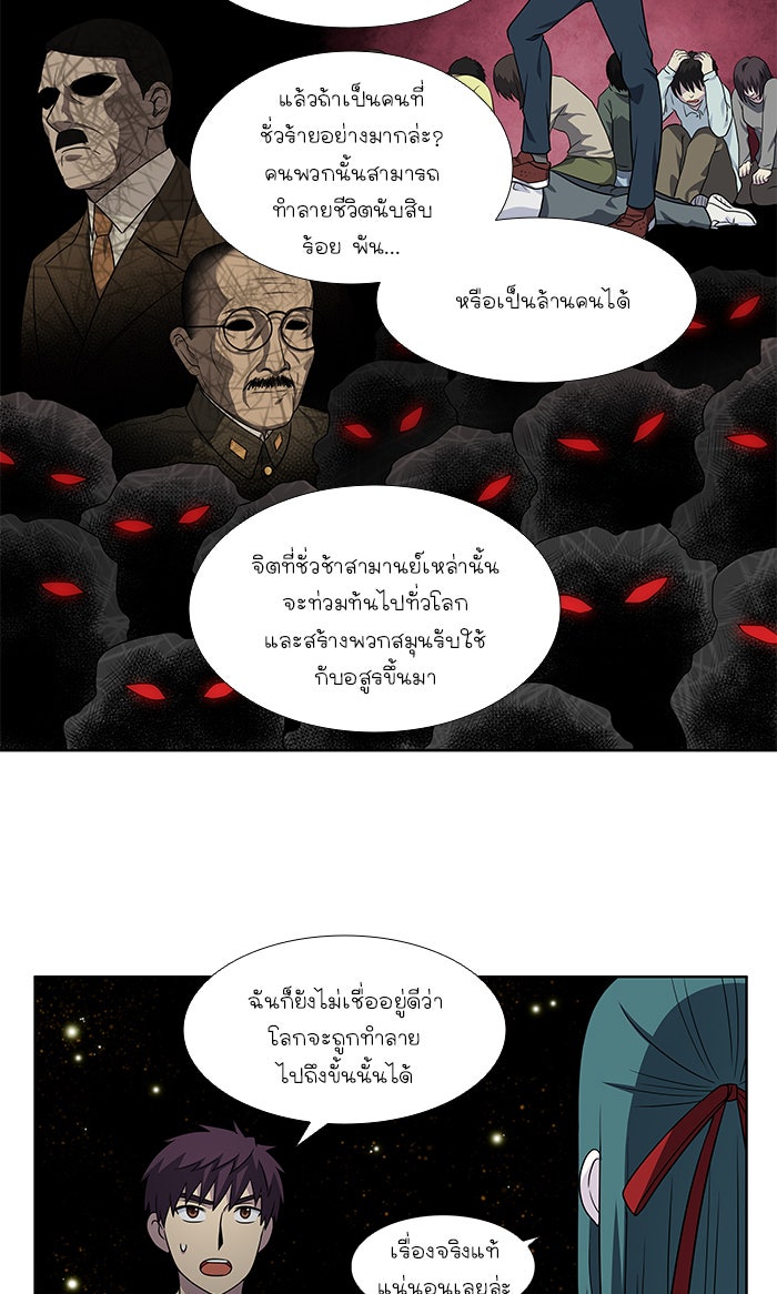 เซียนเกม นอกจอ - หน้า 8