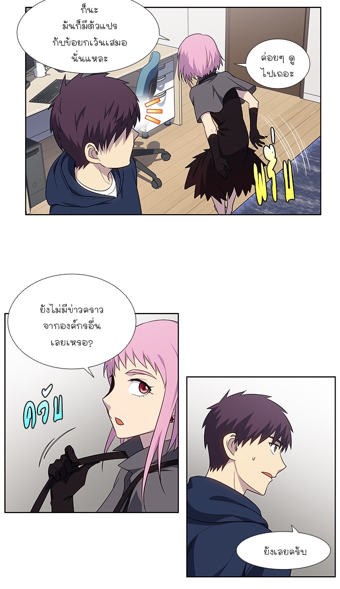 เซียนเกม นอกจอ - หน้า 13