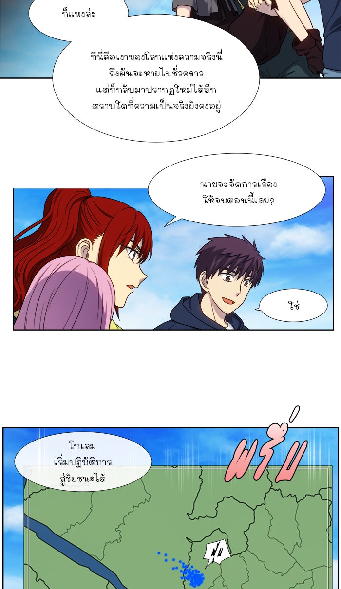 เซียนเกม นอกจอ - หน้า 3
