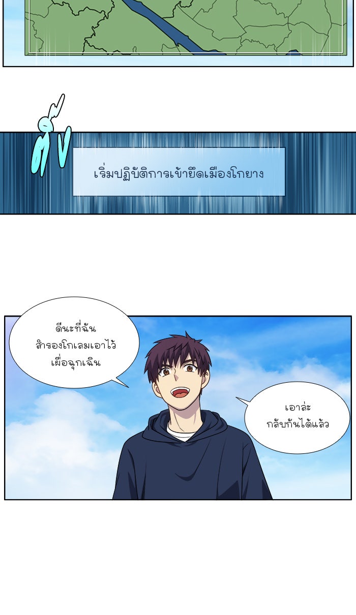 เซียนเกม นอกจอ - หน้า 4