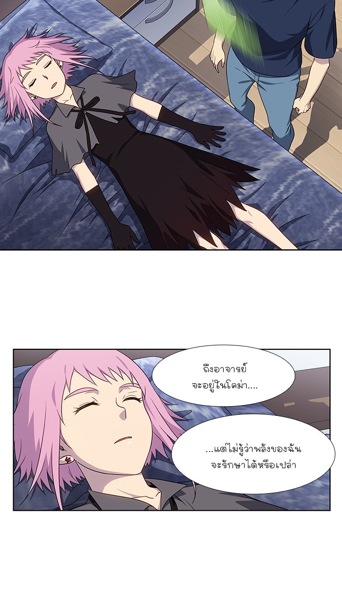 เซียนเกม นอกจอ - หน้า 8