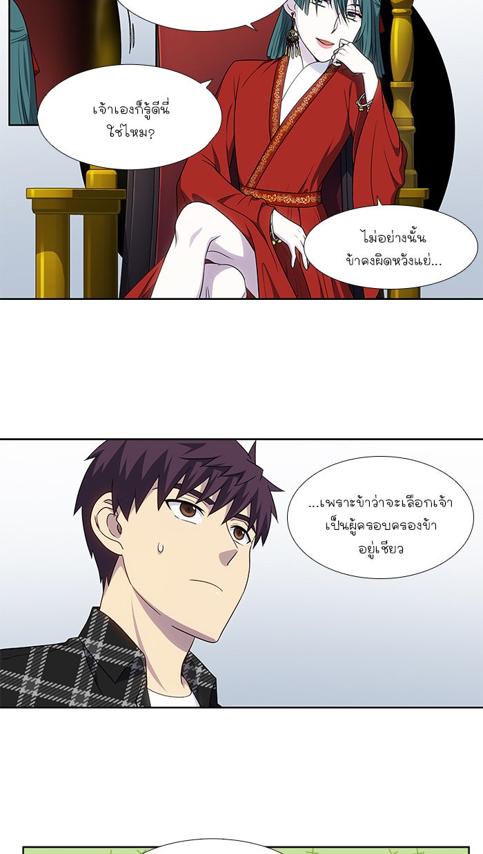 เซียนเกม นอกจอ - หน้า 3