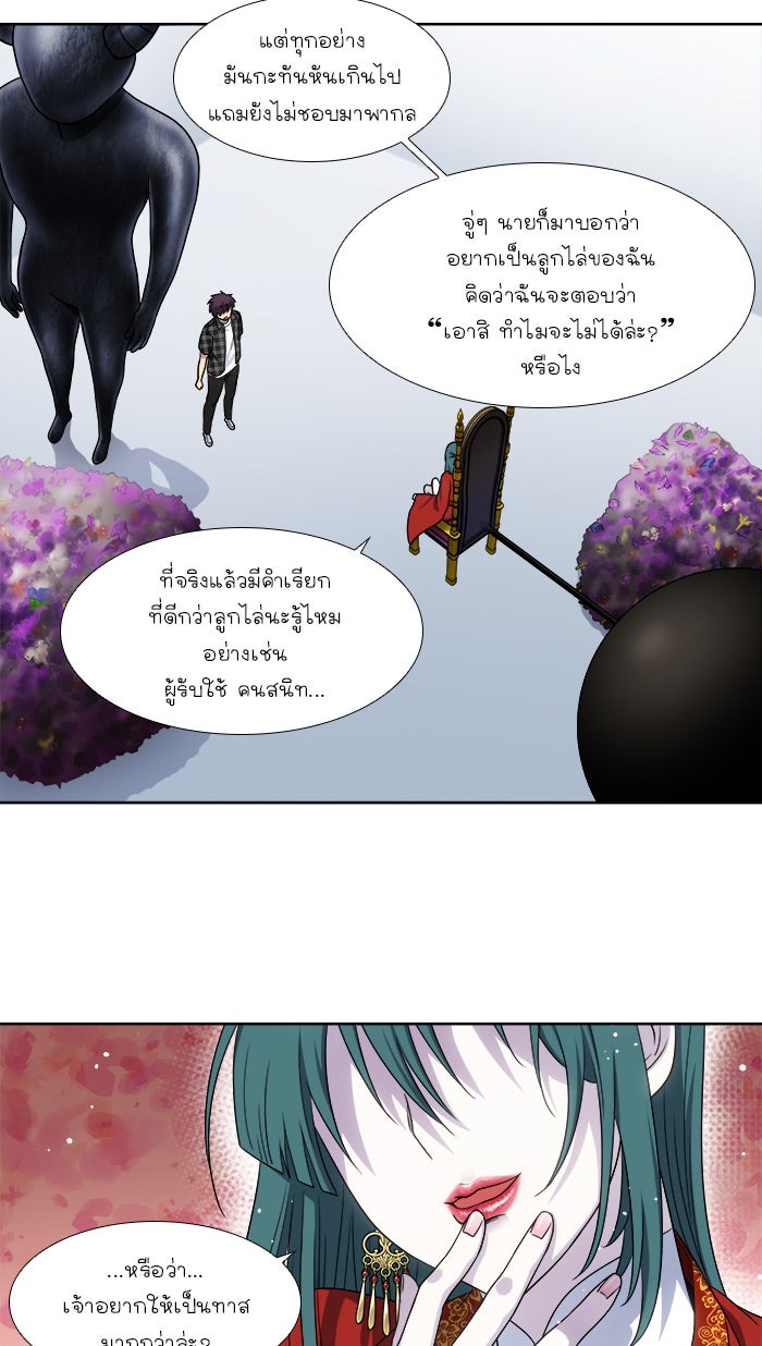 เซียนเกม นอกจอ - หน้า 5