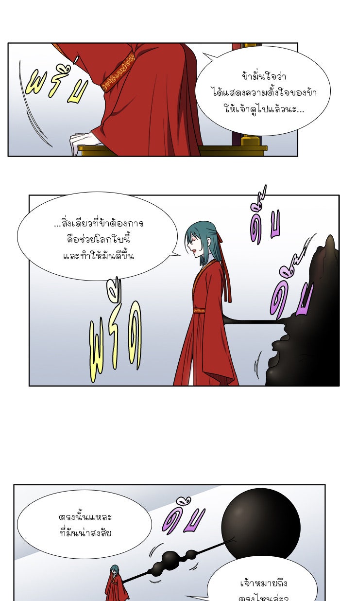 เซียนเกม นอกจอ - หน้า 7