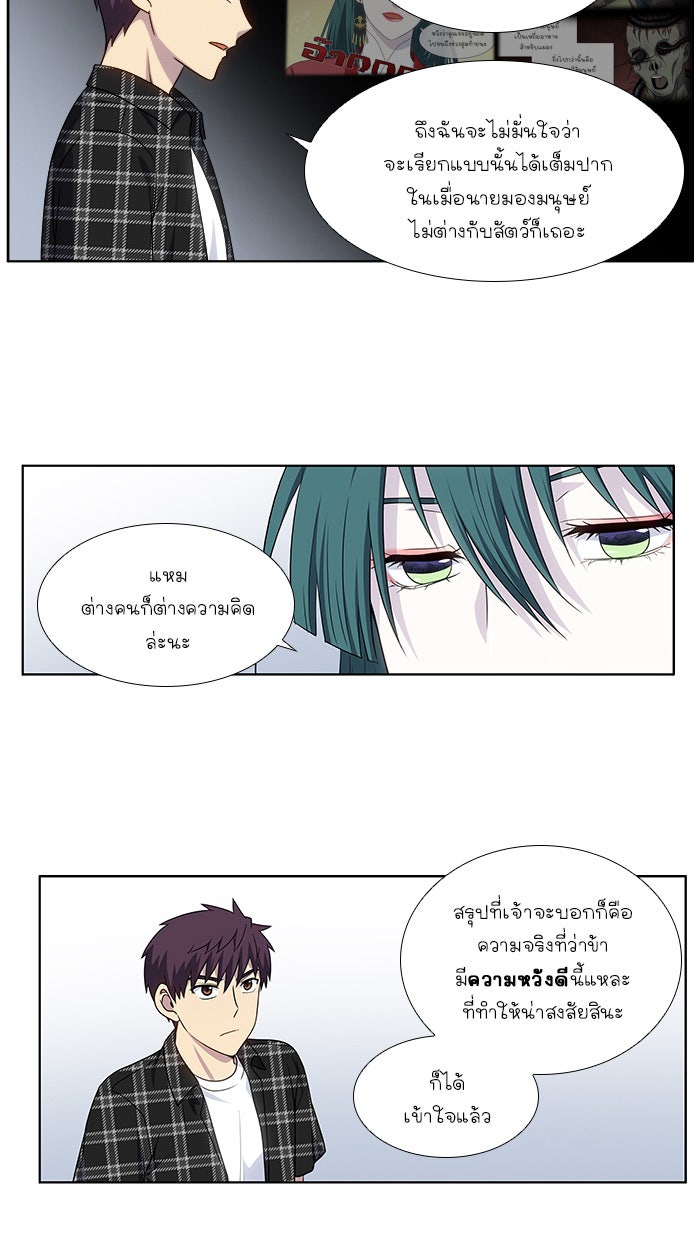 เซียนเกม นอกจอ - หน้า 9