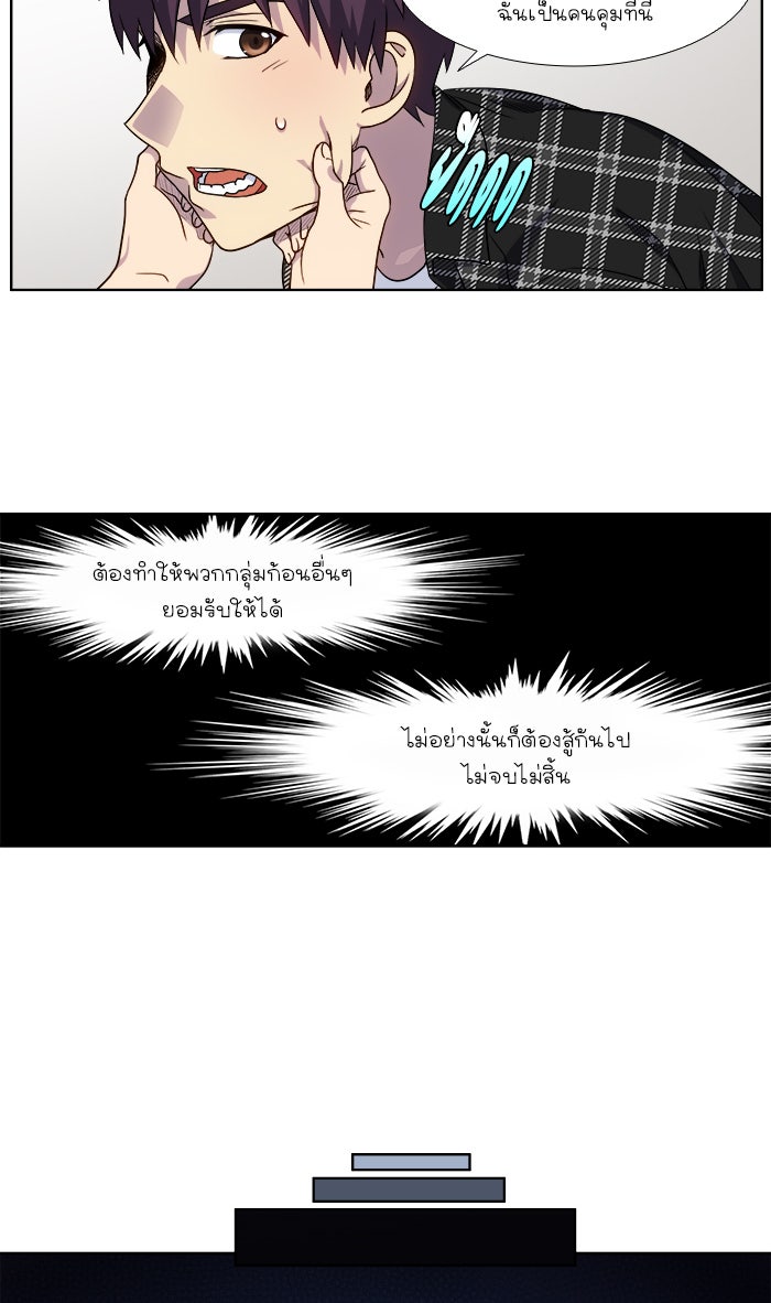 เซียนเกม นอกจอ - หน้า 10