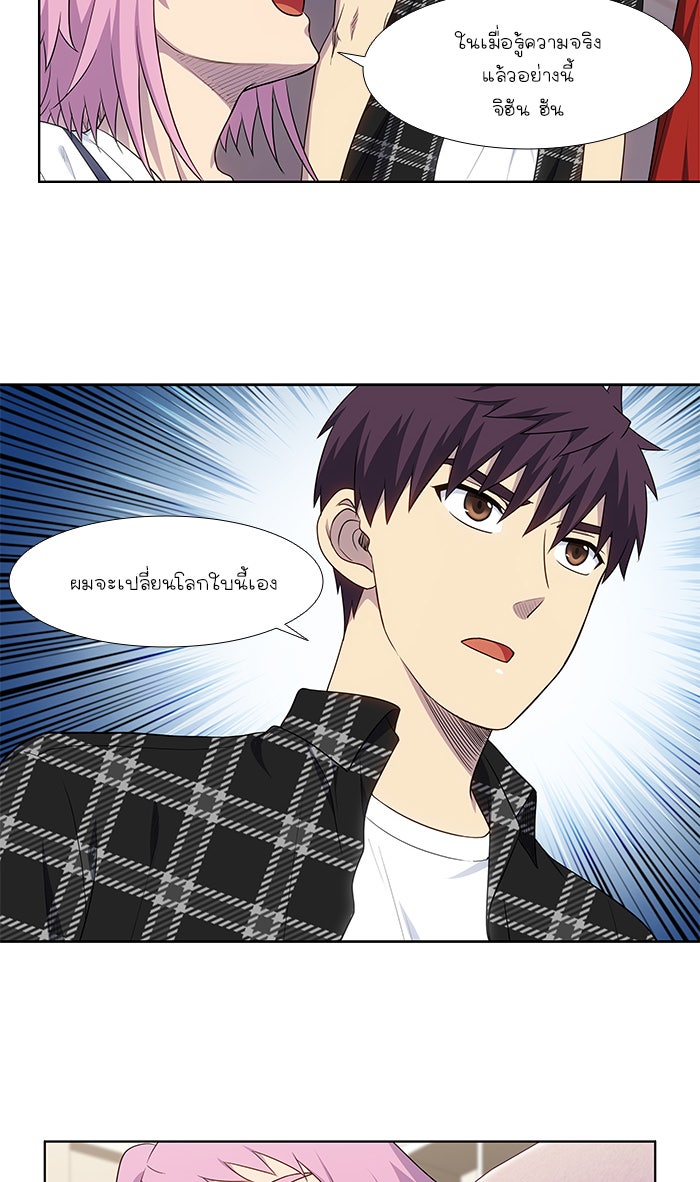 เซียนเกม นอกจอ - หน้า 3