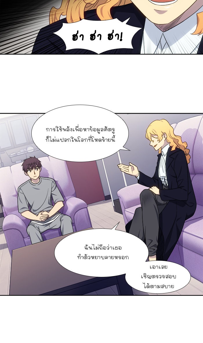 เซียนเกม นอกจอ - หน้า 10