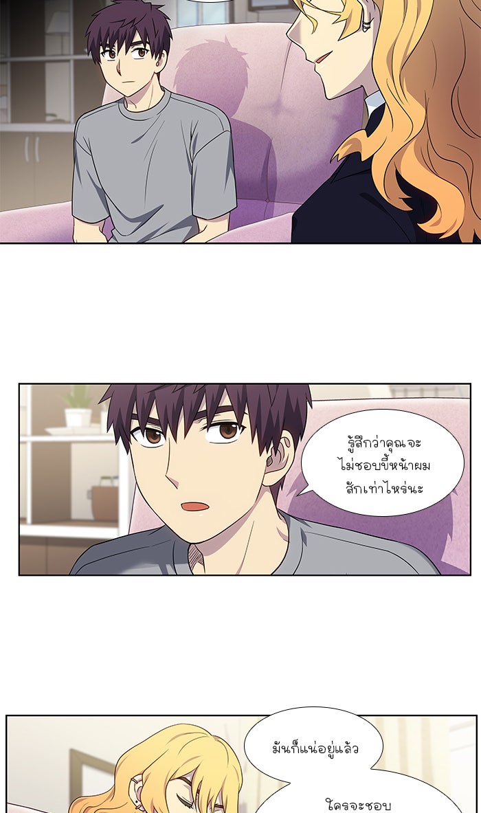 เซียนเกม นอกจอ - หน้า 13