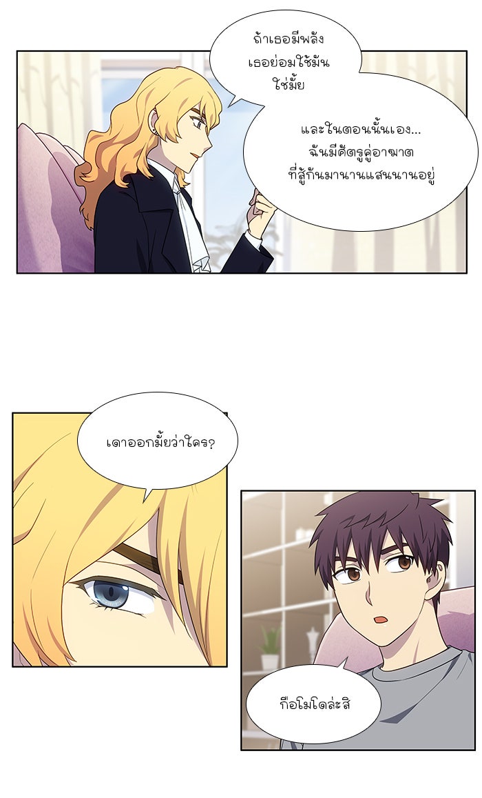 เซียนเกม นอกจอ - หน้า 22