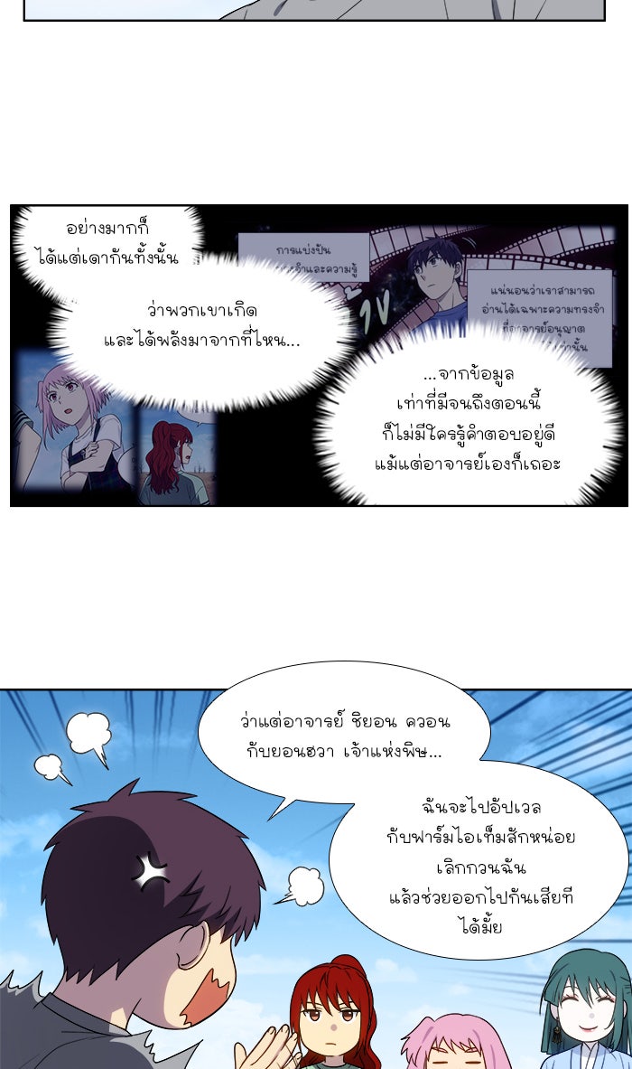 เซียนเกม นอกจอ - หน้า 3