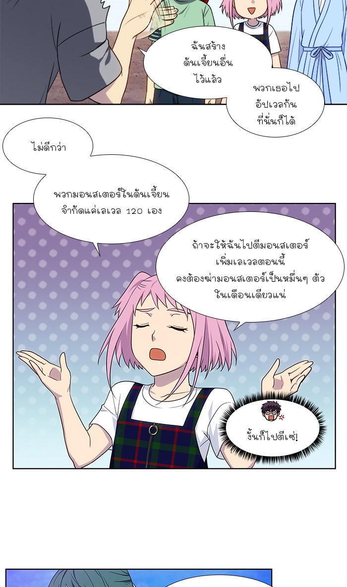 เซียนเกม นอกจอ - หน้า 4