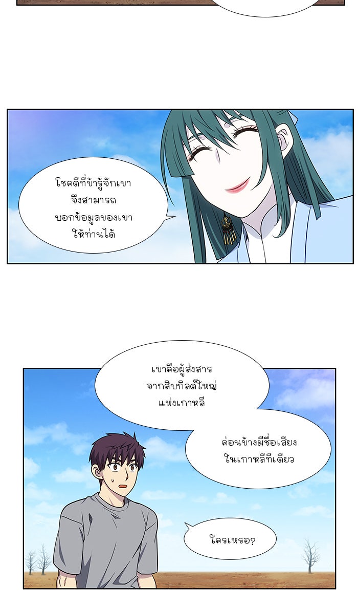 เซียนเกม นอกจอ - หน้า 6