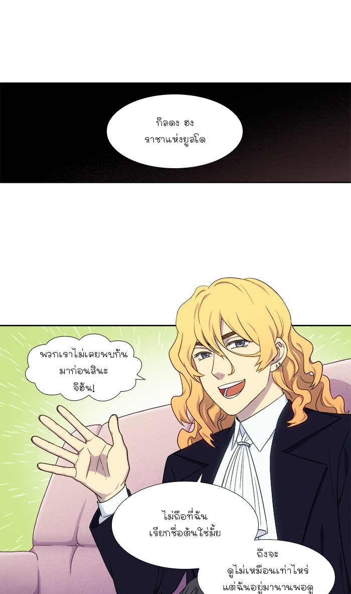 เซียนเกม นอกจอ - หน้า 7
