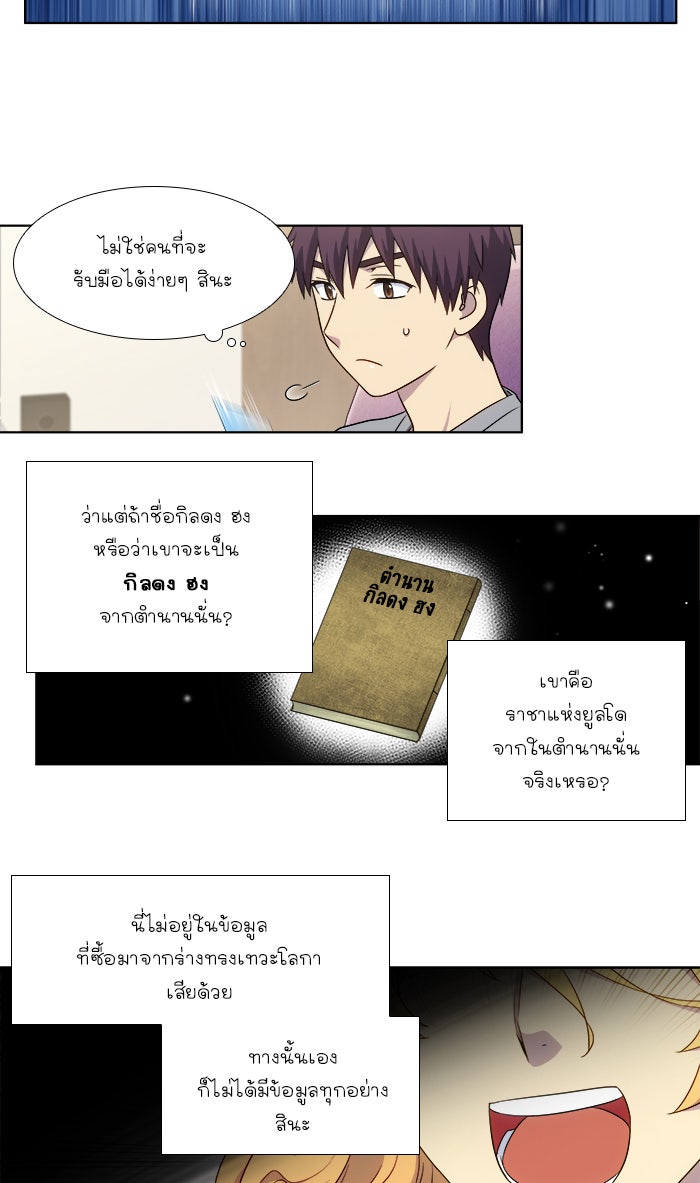 เซียนเกม นอกจอ - หน้า 9