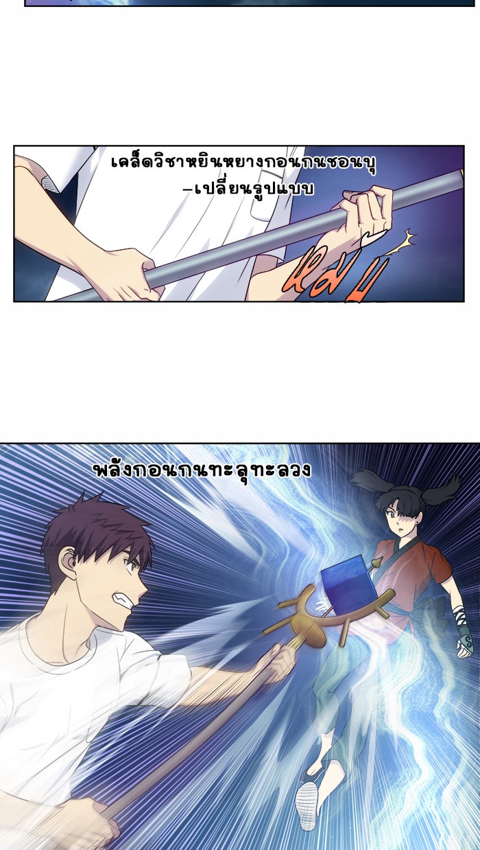 เซียนเกม นอกจอ - หน้า 12