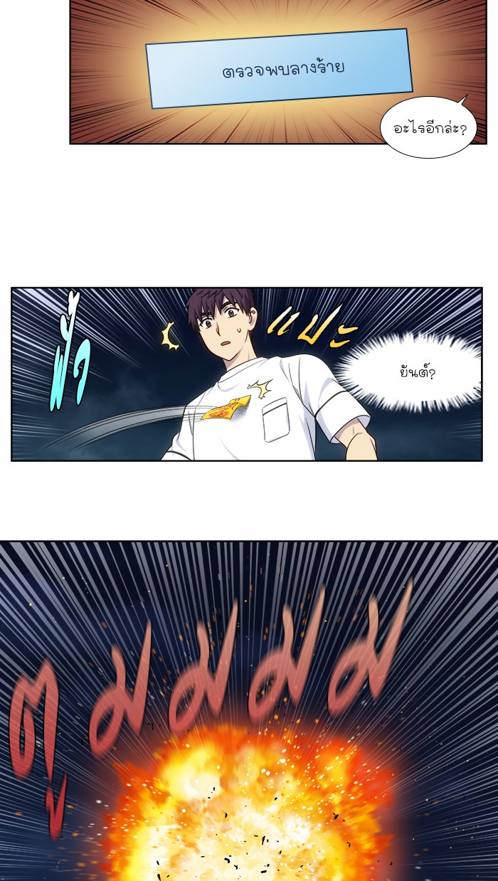 เซียนเกม นอกจอ - หน้า 19