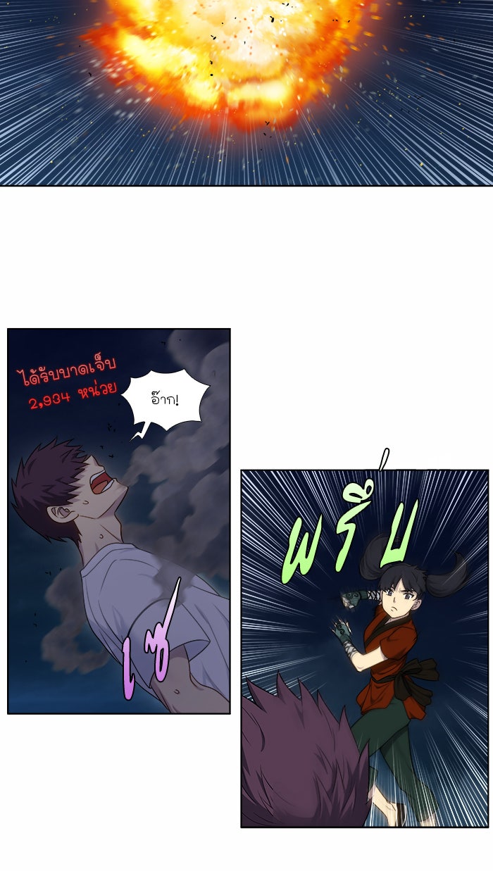 เซียนเกม นอกจอ - หน้า 20