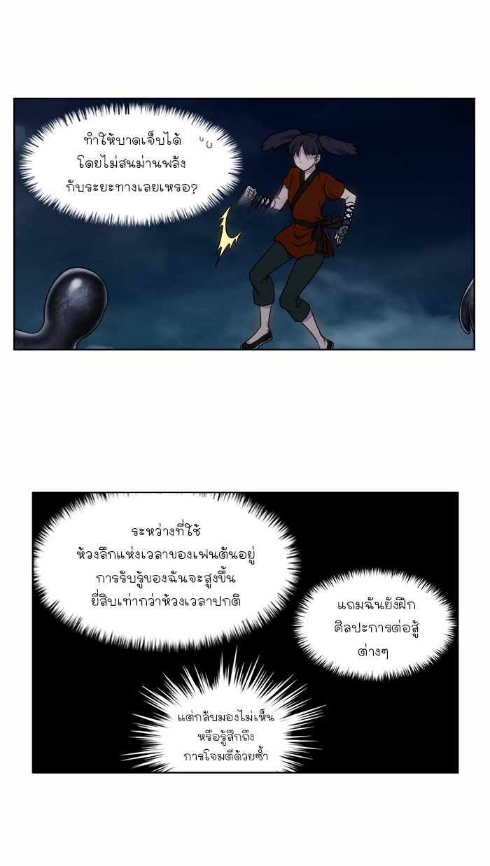 เซียนเกม นอกจอ - หน้า 3