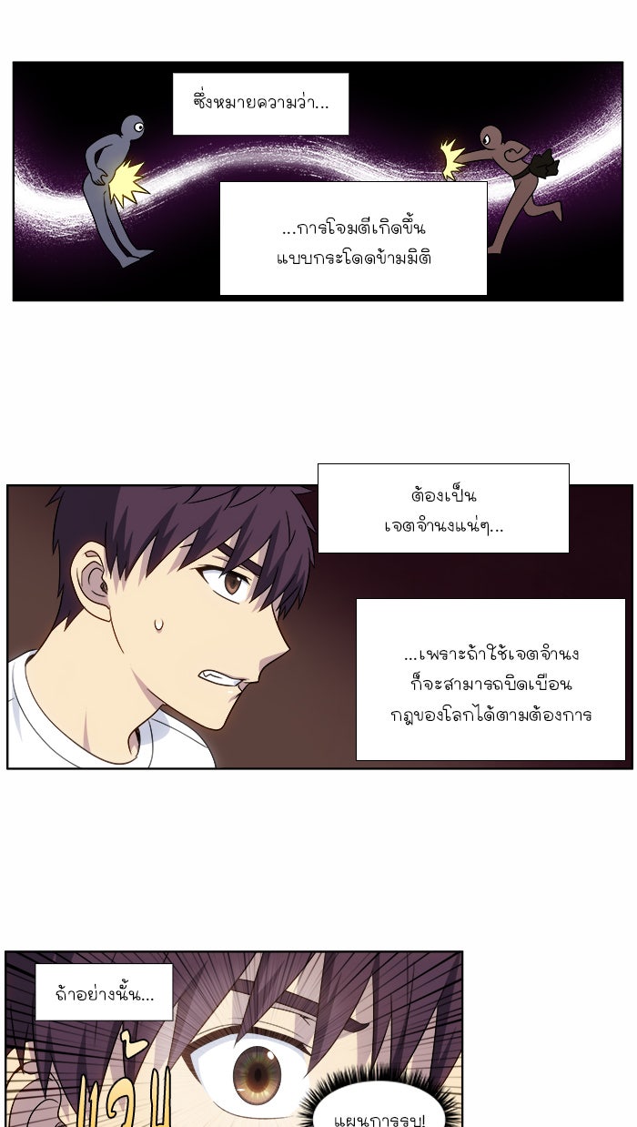 เซียนเกม นอกจอ - หน้า 4