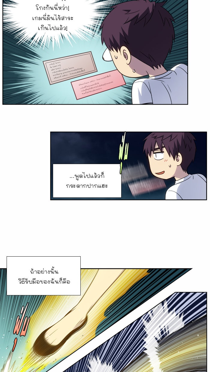 เซียนเกม นอกจอ - หน้า 6