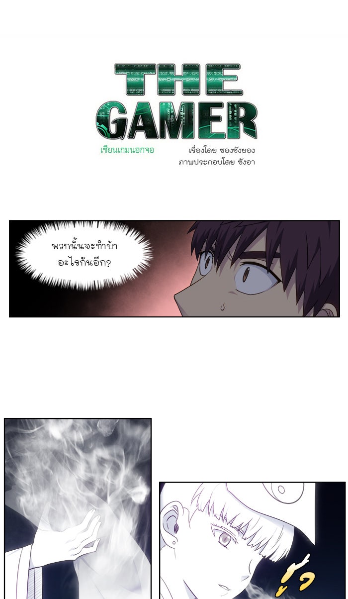 เซียนเกม นอกจอ - หน้า 1
