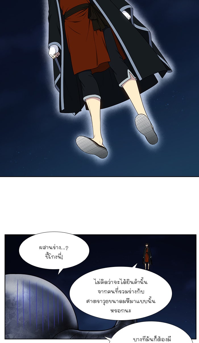 เซียนเกม นอกจอ - หน้า 12