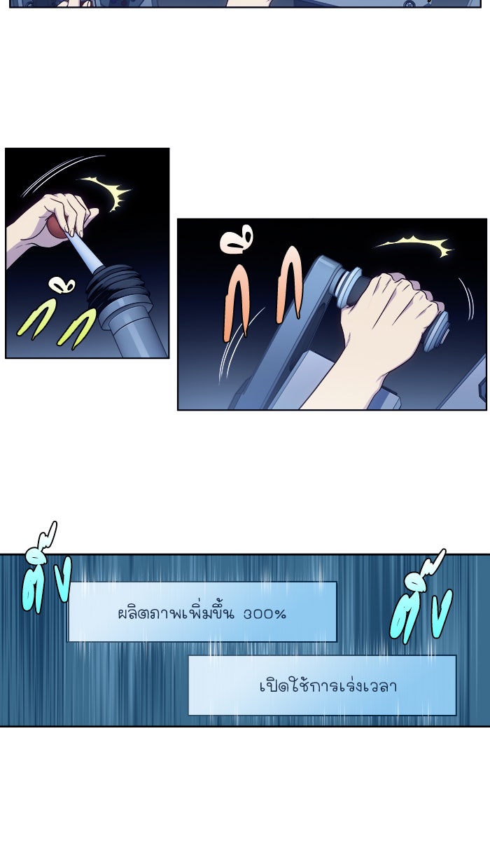 เซียนเกม นอกจอ - หน้า 12