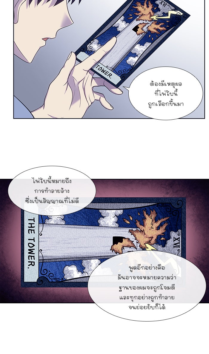 เซียนเกม นอกจอ - หน้า 13
