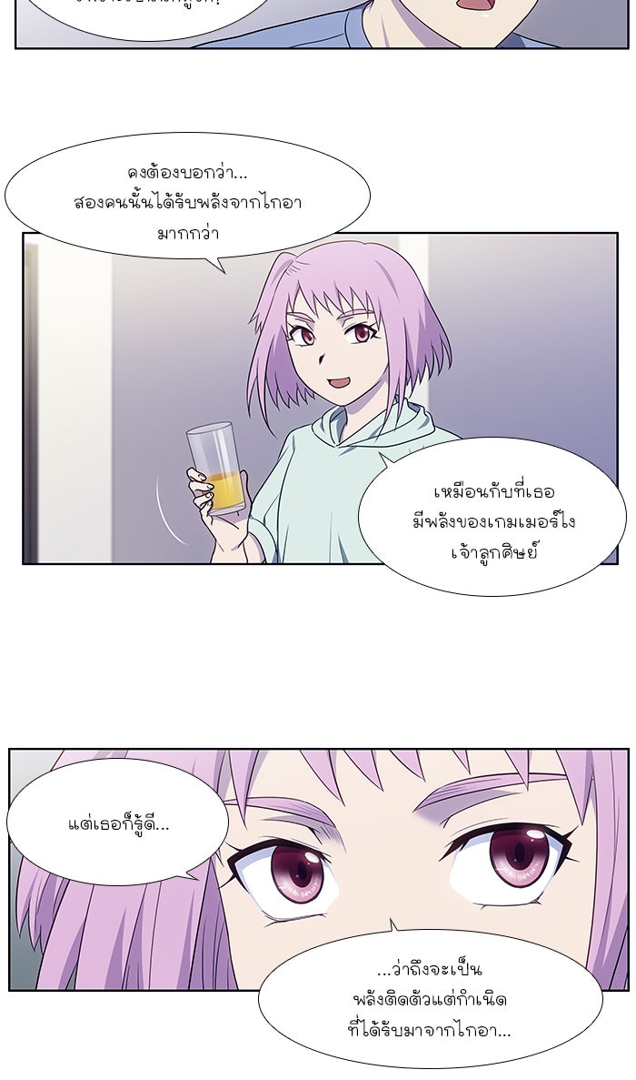 เซียนเกม นอกจอ - หน้า 6