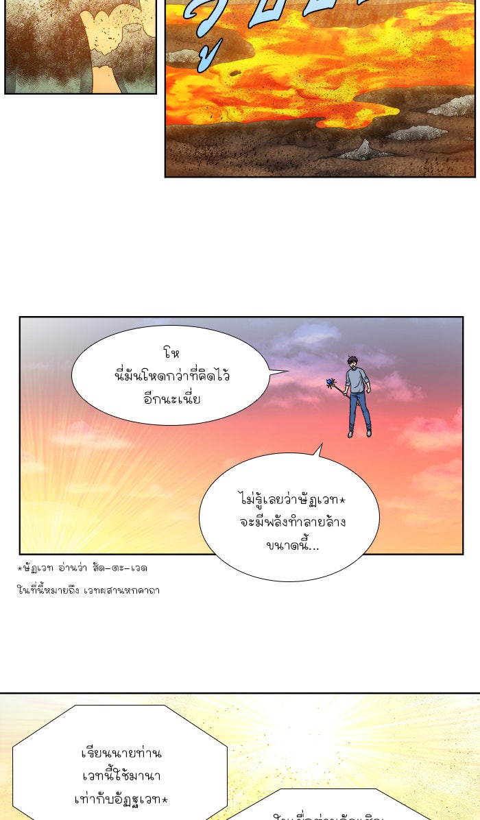 เซียนเกม นอกจอ - หน้า 2