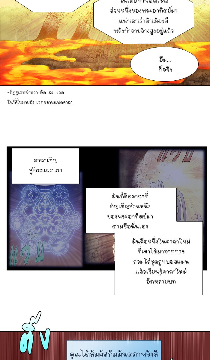 เซียนเกม นอกจอ - หน้า 3