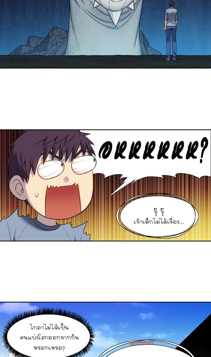 เซียนเกม นอกจอ - หน้า 8
