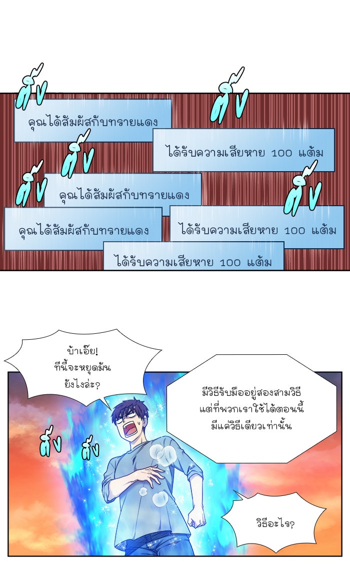 เซียนเกม นอกจอ - หน้า 33