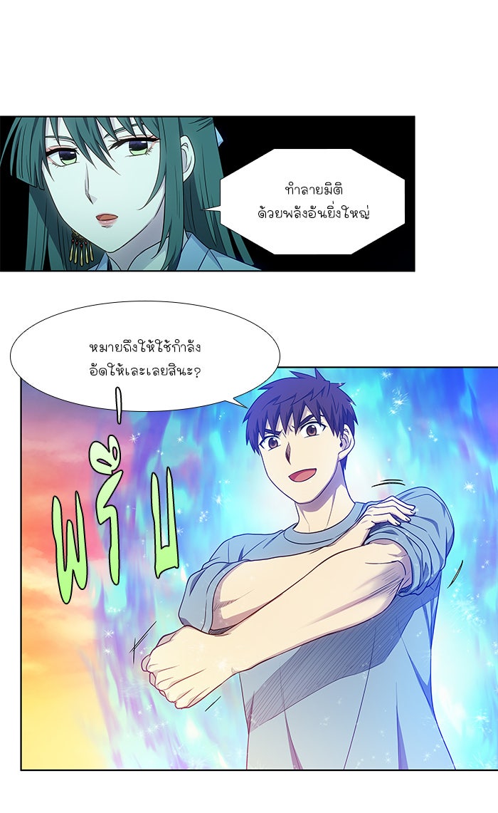 เซียนเกม นอกจอ - หน้า 34