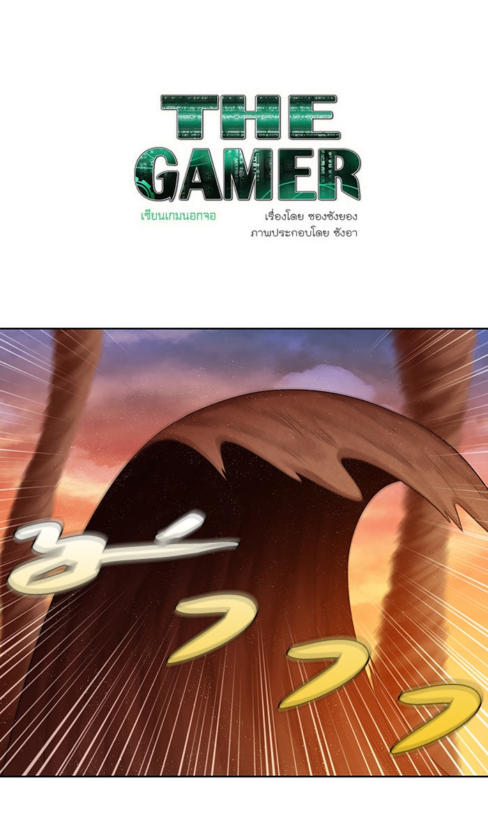เซียนเกม นอกจอ - หน้า 1