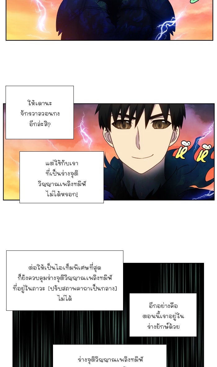 เซียนเกม นอกจอ - หน้า 10