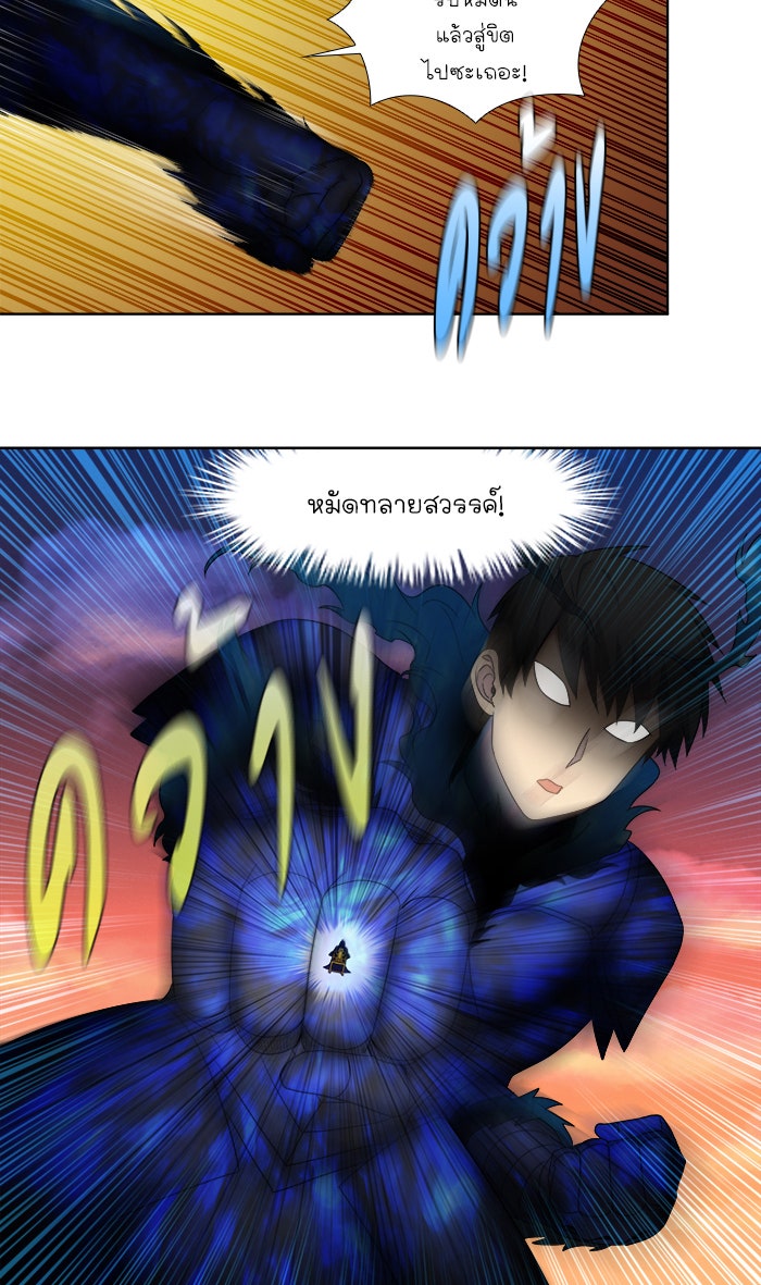 เซียนเกม นอกจอ - หน้า 13