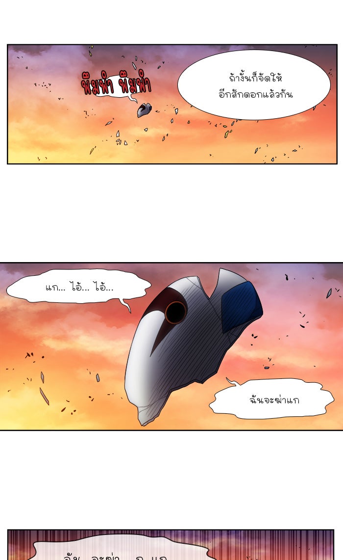 เซียนเกม นอกจอ - หน้า 23