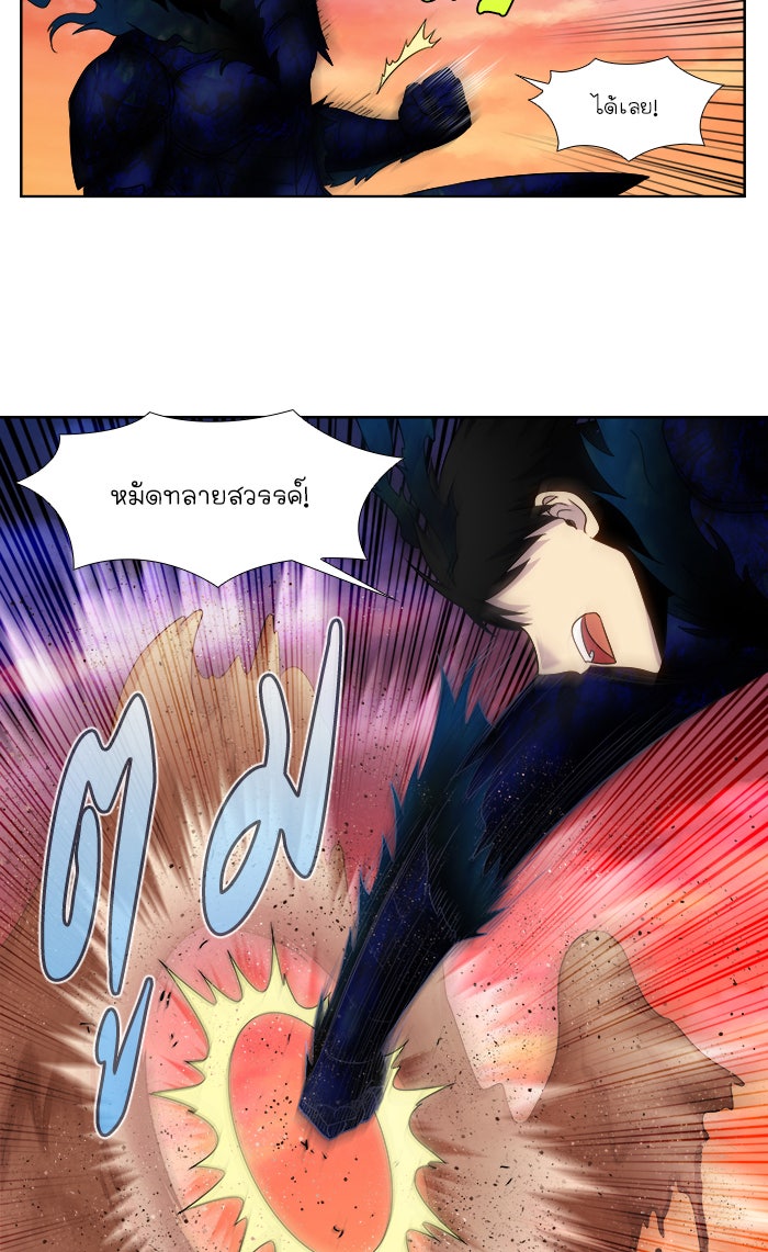 เซียนเกม นอกจอ - หน้า 26