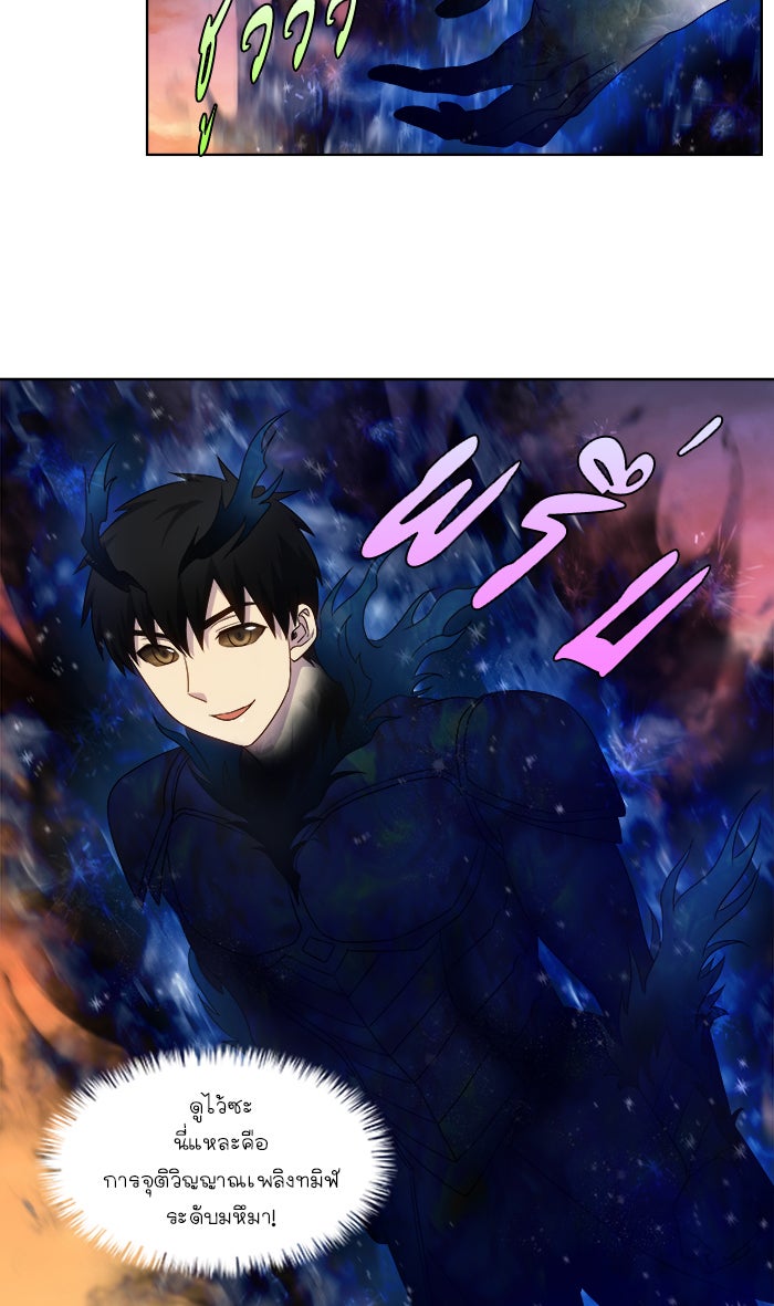 เซียนเกม นอกจอ - หน้า 7