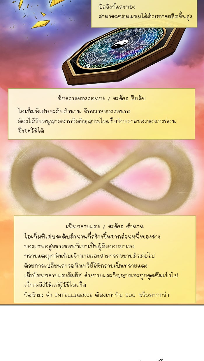 เซียนเกม นอกจอ - หน้า 6