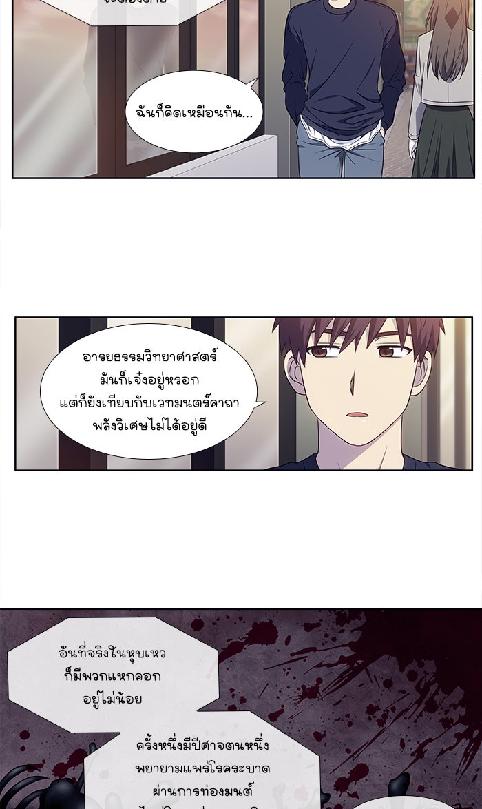 เซียนเกม นอกจอ - หน้า 3