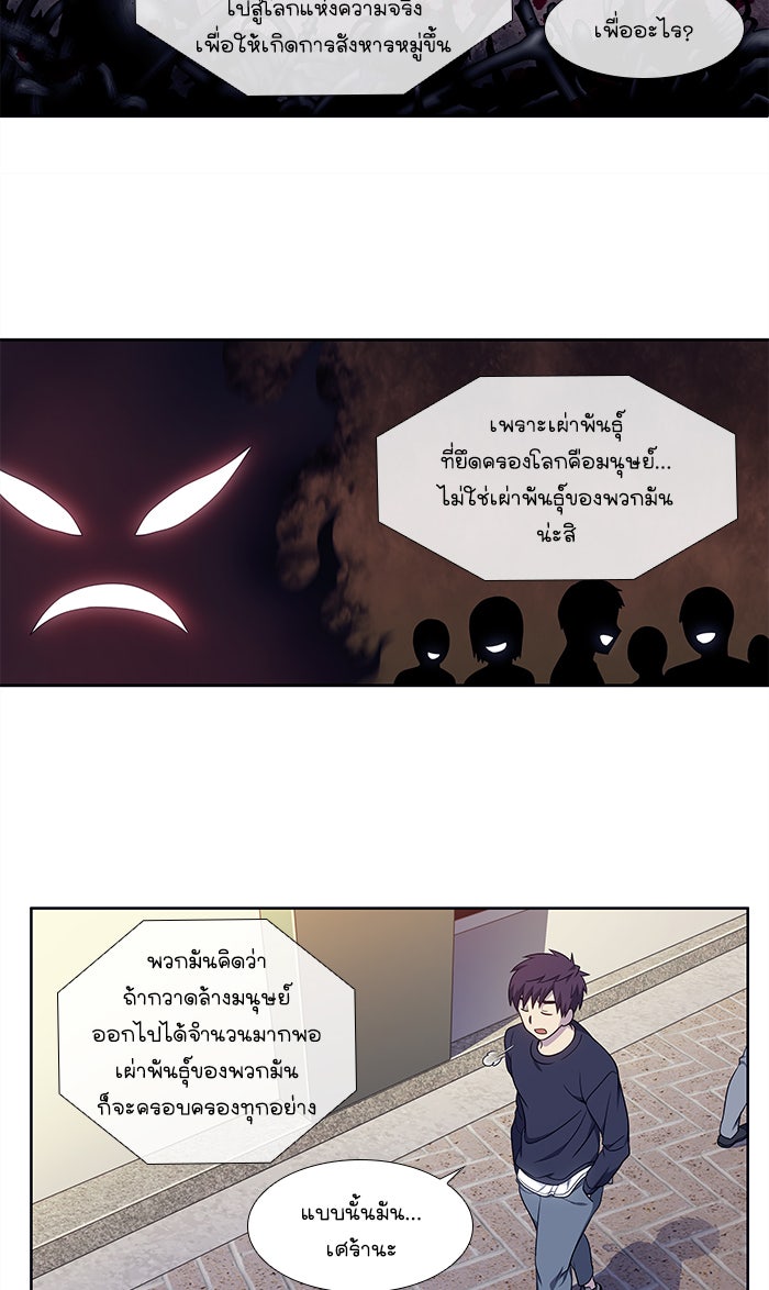 เซียนเกม นอกจอ - หน้า 4